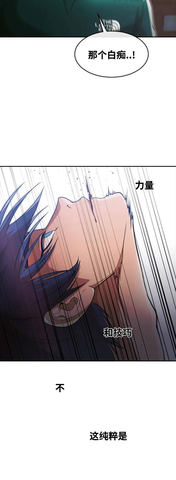 匿名女孩漫画,[第272话] 输家的生存法则35图