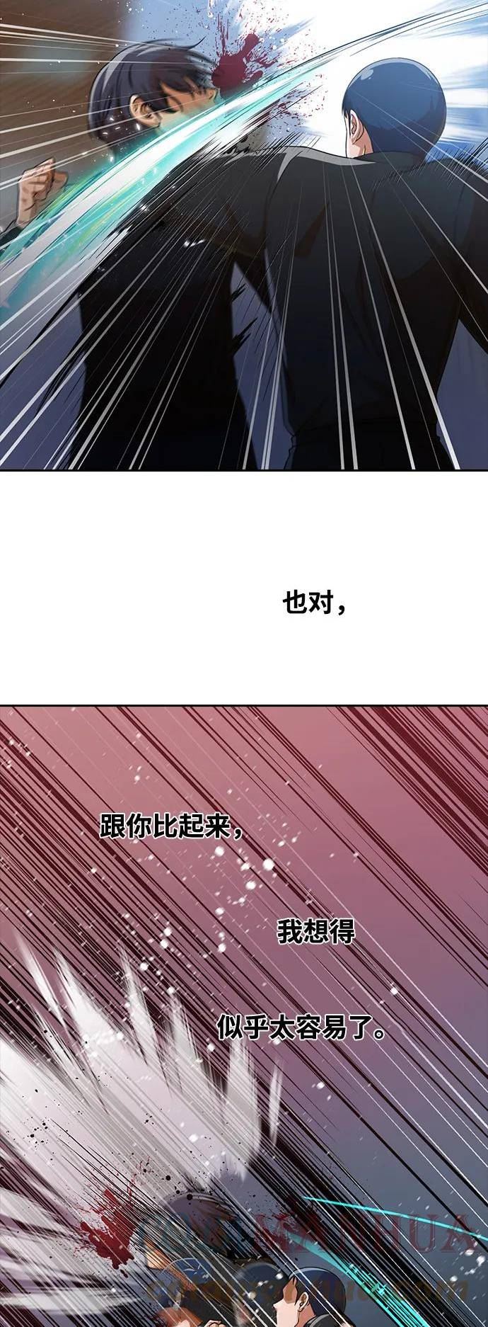 匿名女孩漫画,[第272话] 输家的生存法则37图