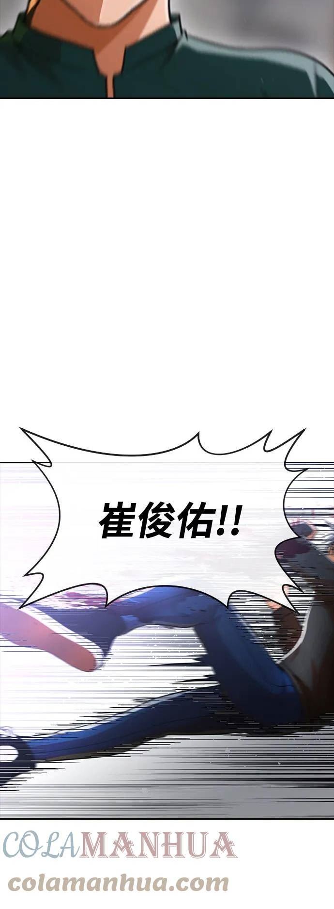 匿名女孩漫画,[第272话] 输家的生存法则43图