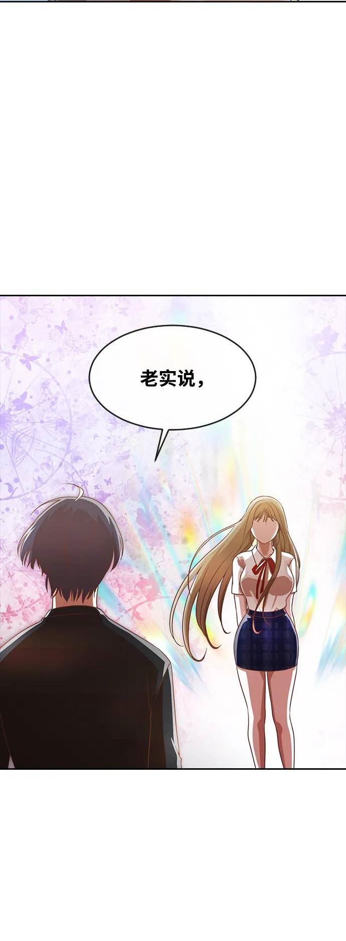 匿名女孩漫画,[第272话] 输家的生存法则45图