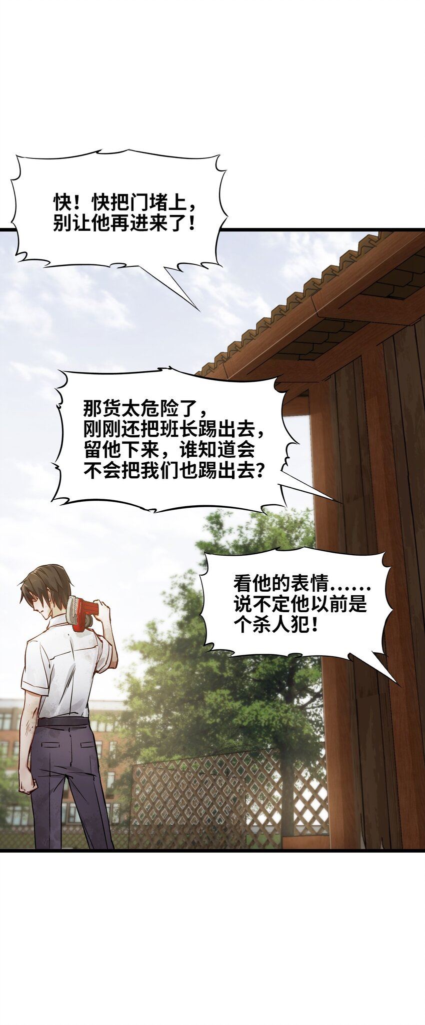 末日机械师漫画免费漫画,01 末日惊魂127图