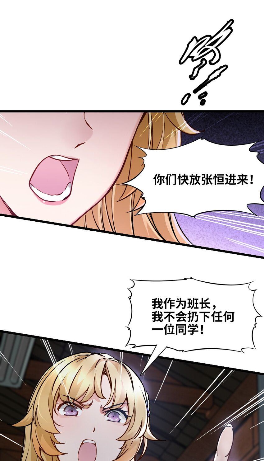 末日机械师漫画免费漫画,01 末日惊魂44图