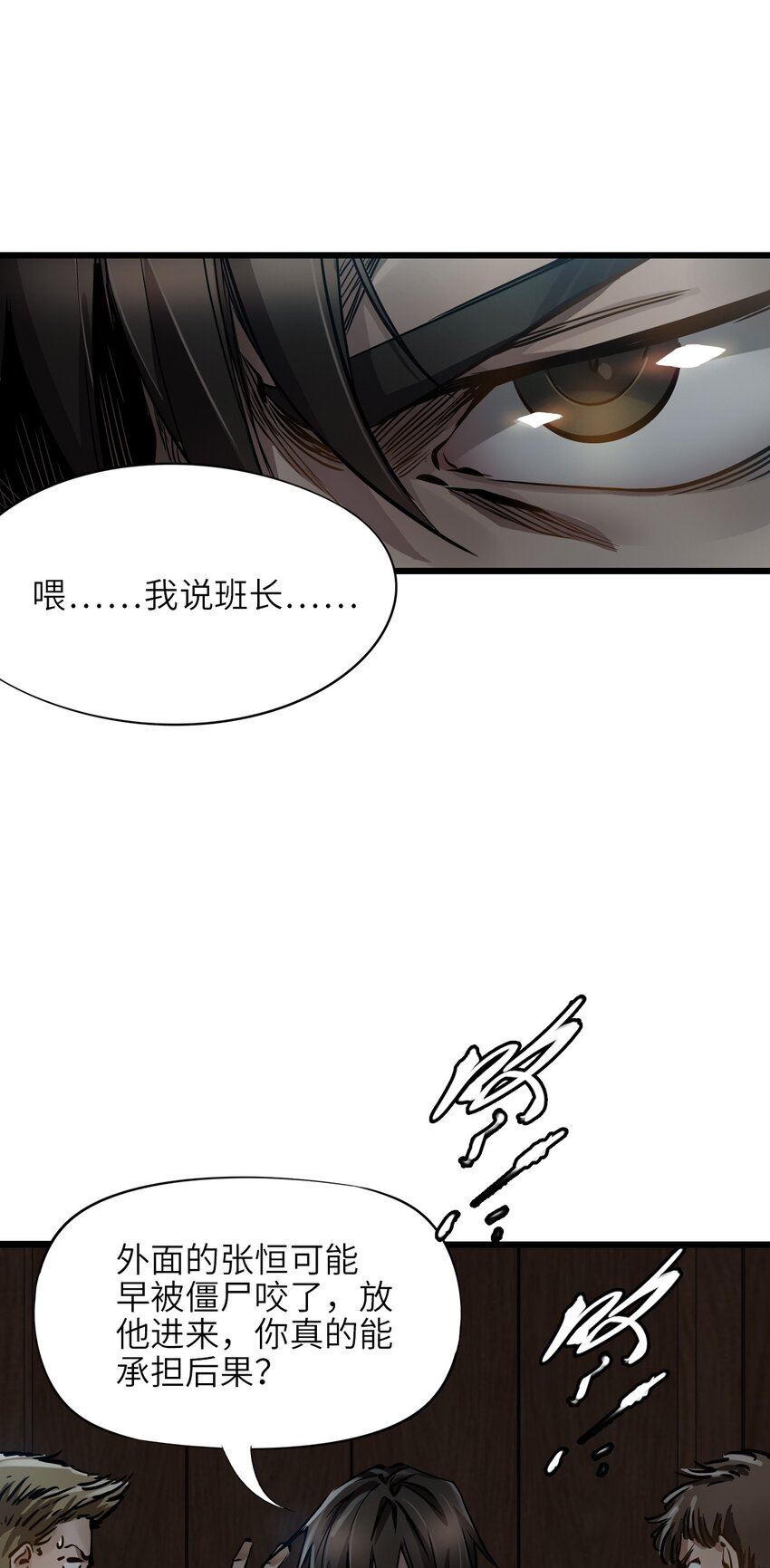 末日机械师漫画免费漫画,01 末日惊魂49图