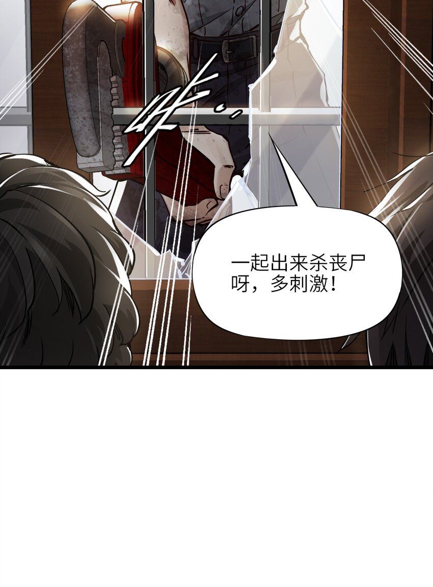 末日机械师漫画全集漫画,02 独行者19图