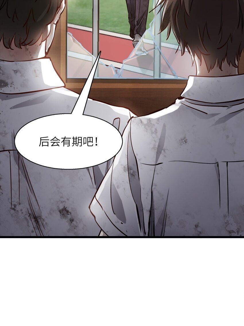 末日机械师漫画全集漫画,02 独行者37图