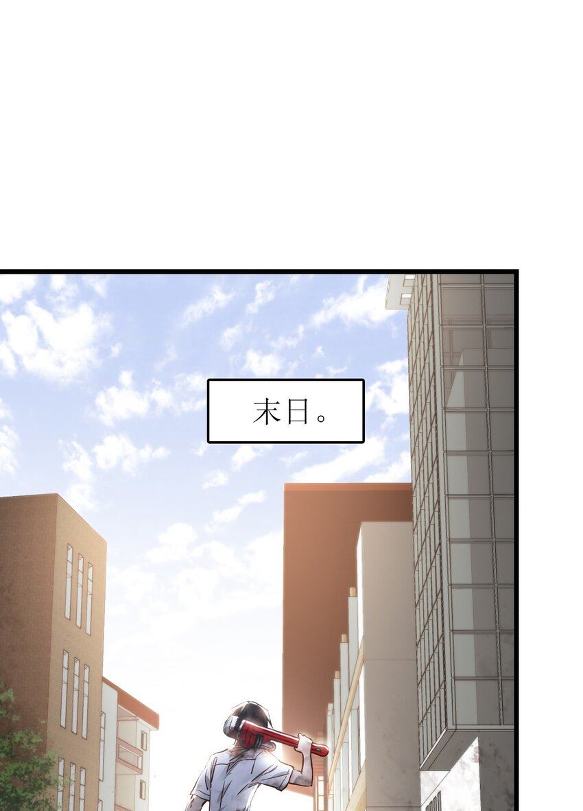 末日机械师漫画全集漫画,02 独行者43图