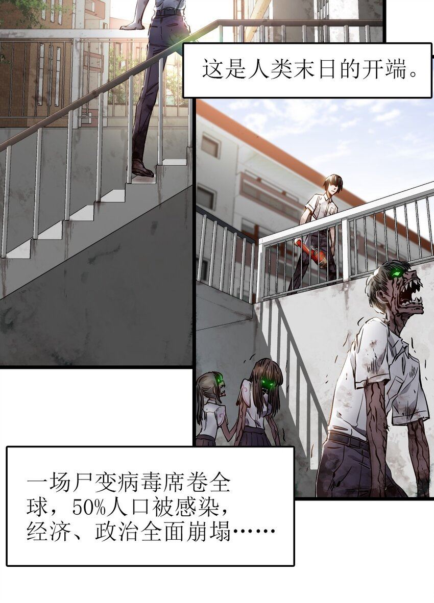 末日机械师漫画全集漫画,02 独行者44图