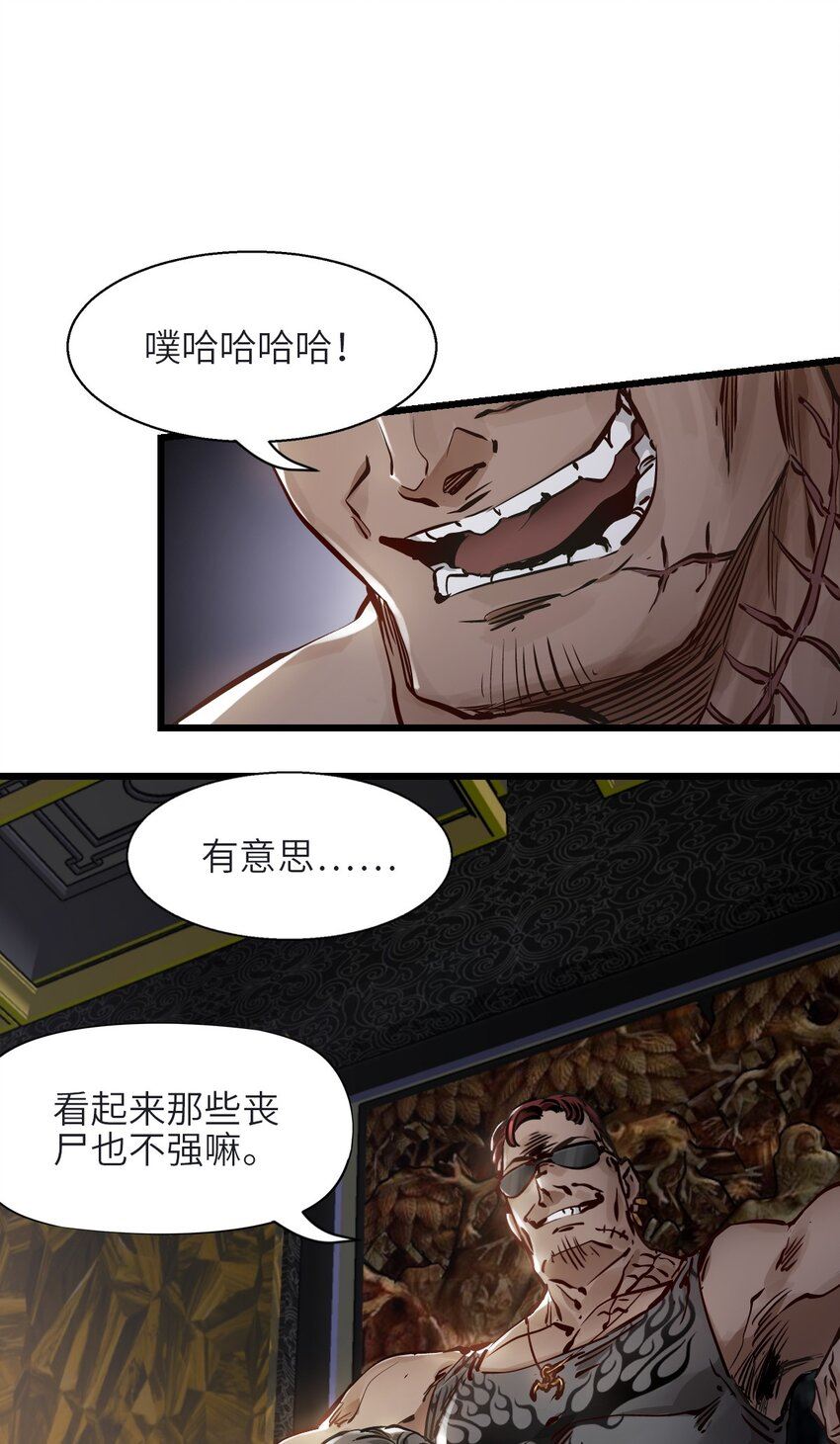 末日机械师漫画,03 重逢41图