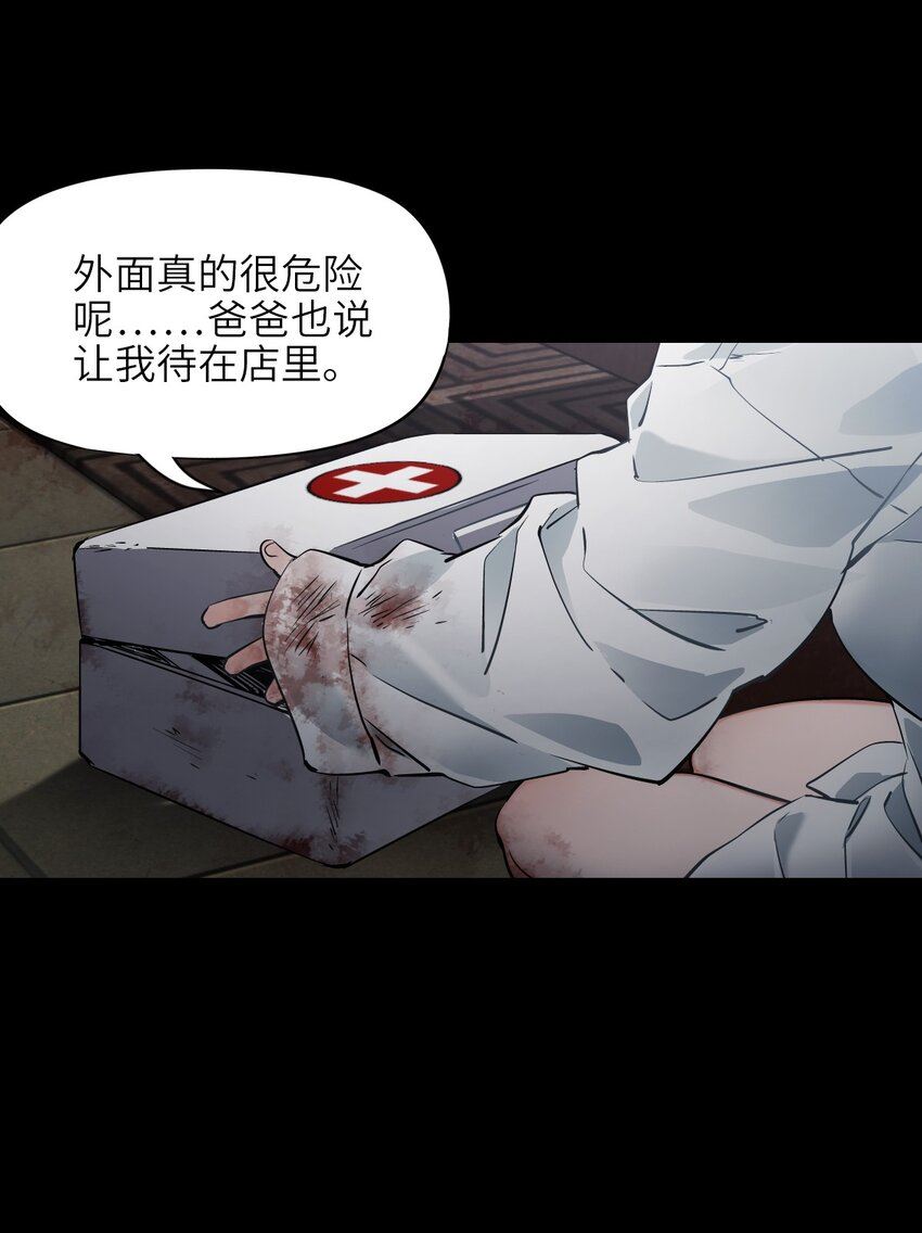 末日机械师漫画,04 回忆11图