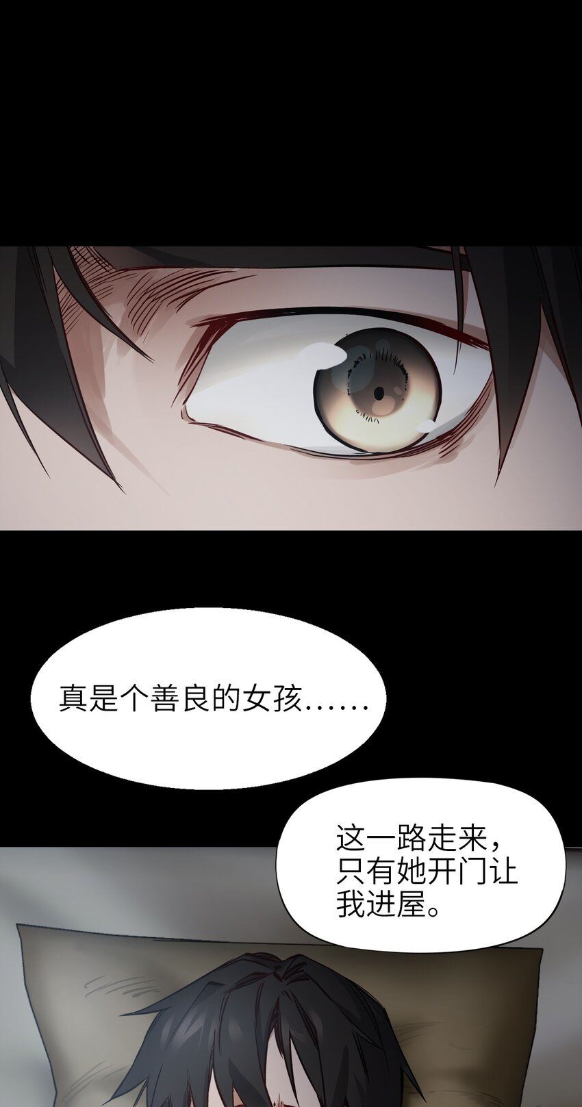 末日机械师漫画,04 回忆14图