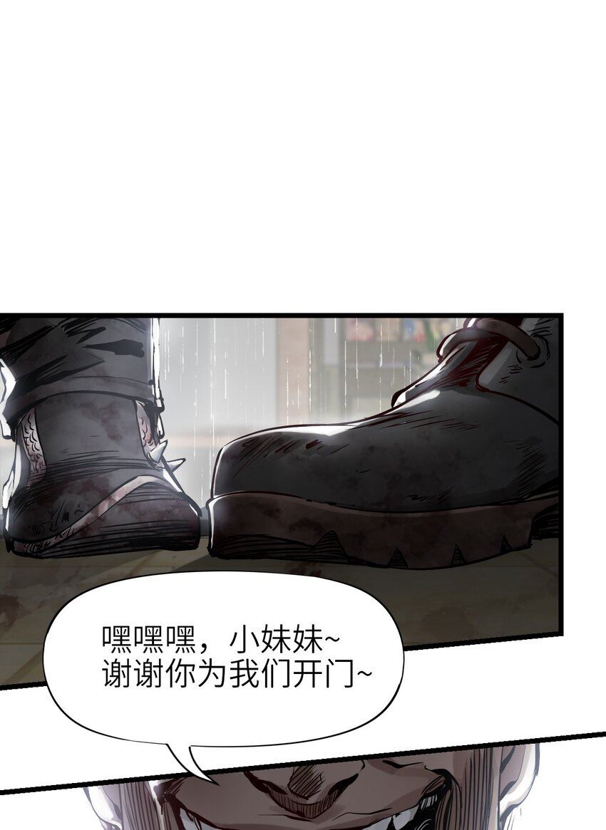 末日机械师漫画,04 回忆18图