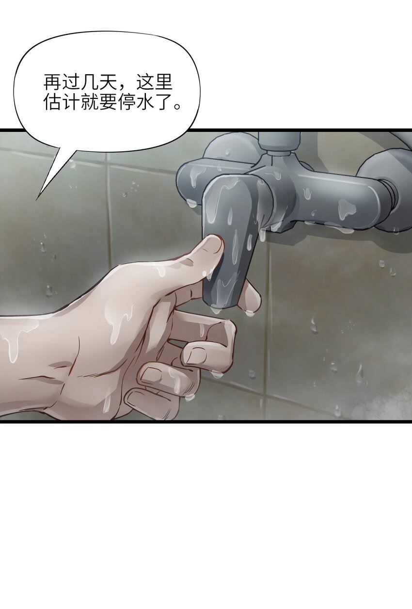 末日机械师漫画,04 回忆44图