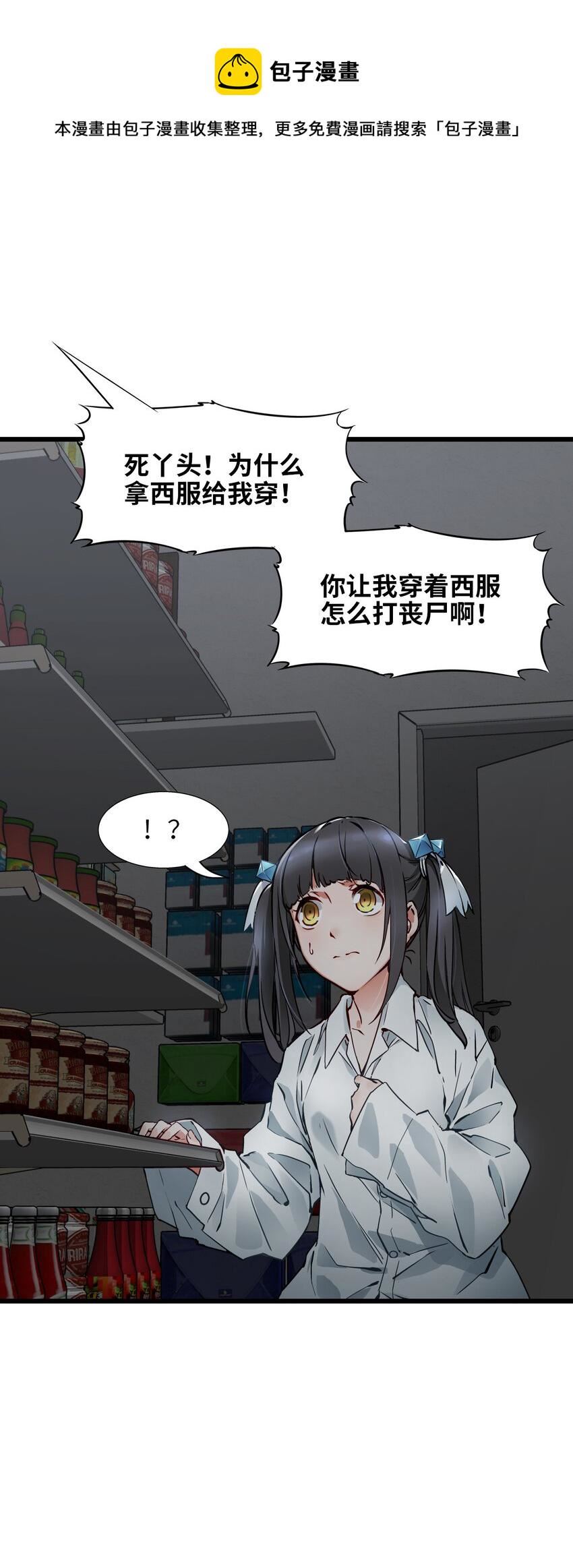 末日机械师漫画,04 回忆54图