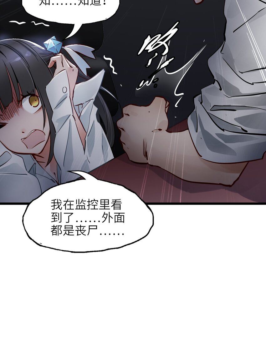 末日机械师漫画,04 回忆75图