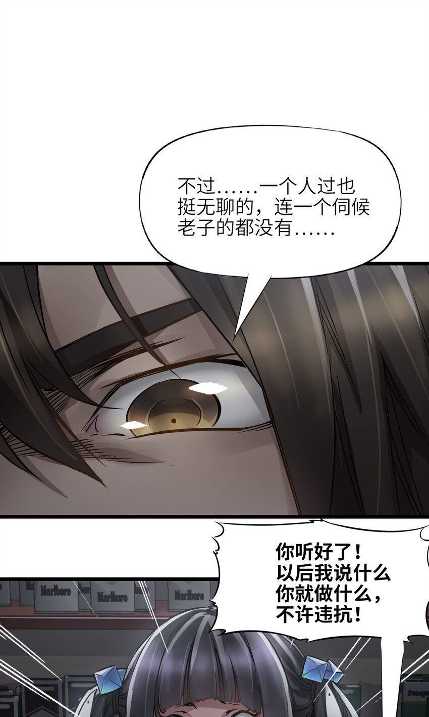 末日机械师漫画,04 回忆77图