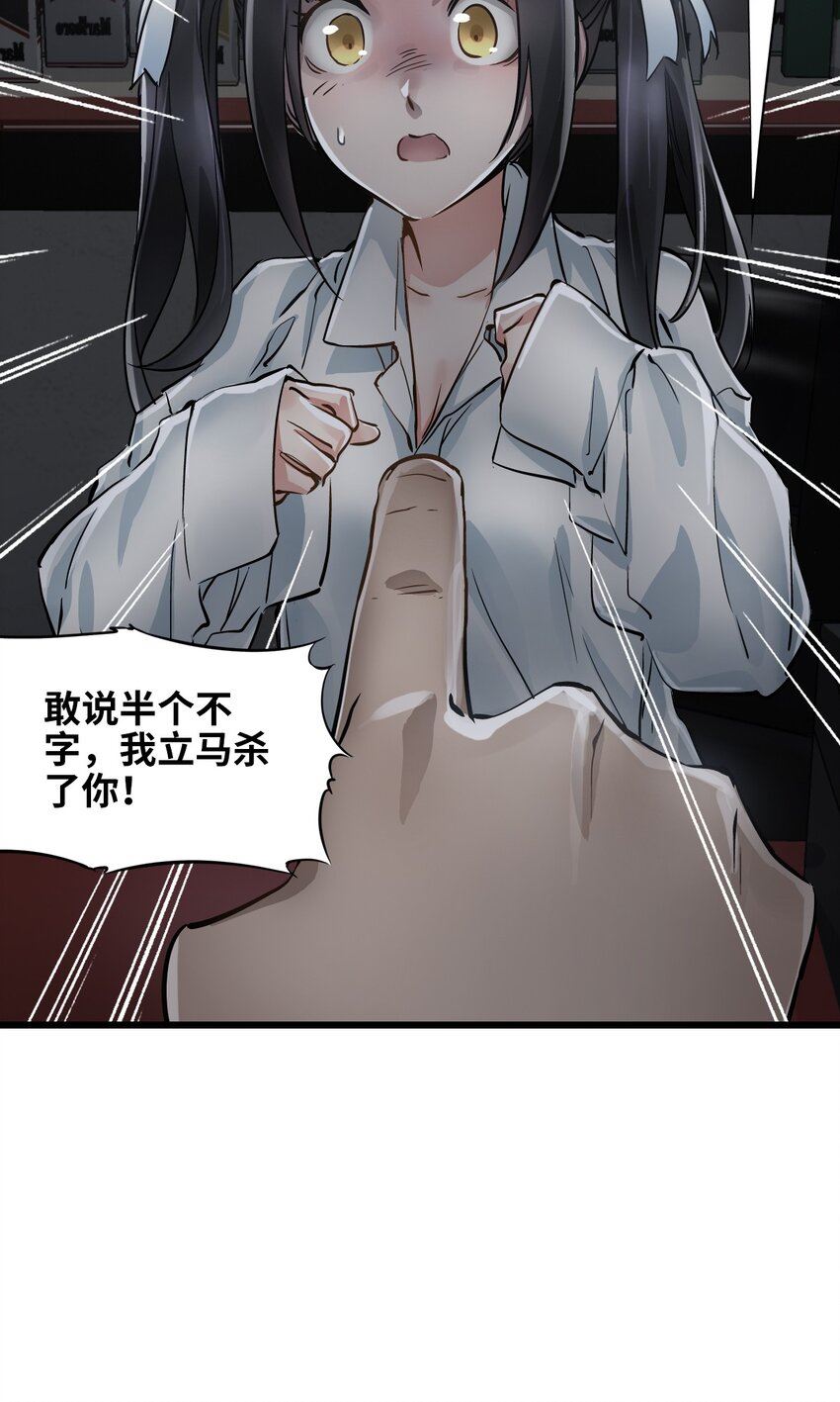 末日机械师漫画,04 回忆78图