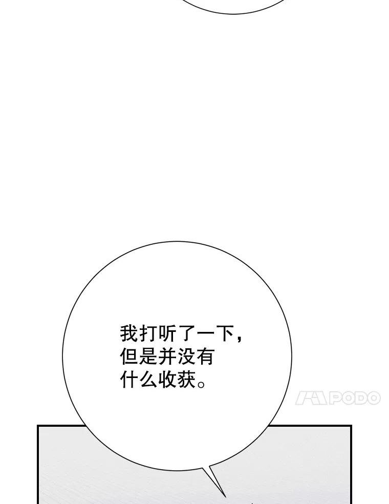 传令鸟公主殿下漫画,43.总司令官疯了？！114图