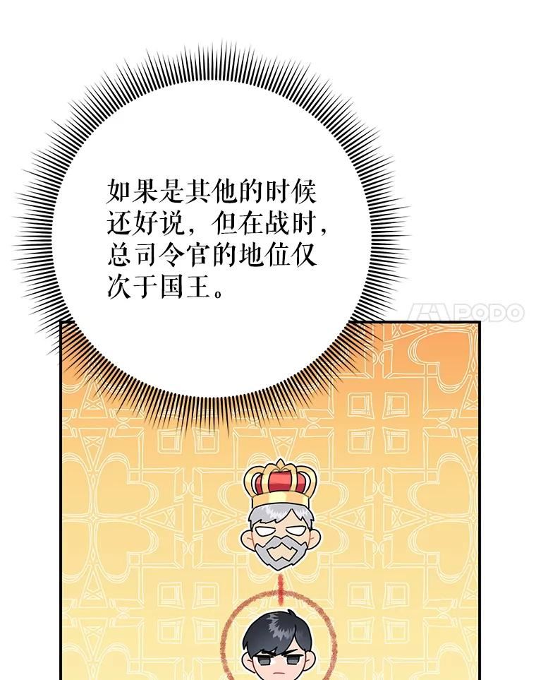 传令鸟公主殿下漫画,44.被关起来了14图