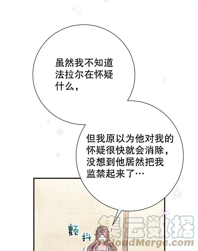 传令鸟公主殿下漫画,44.被关起来了5图