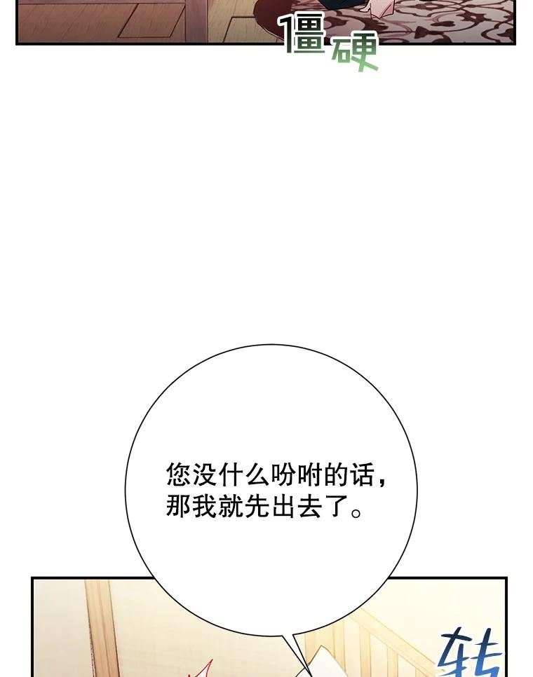 传令鸟公主殿下漫画,44.被关起来了55图