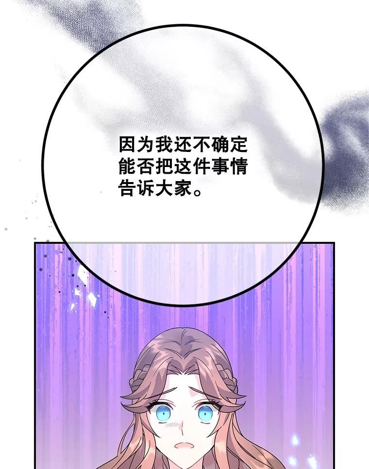 传令鸟公主殿下漫画,44.被关起来了59图