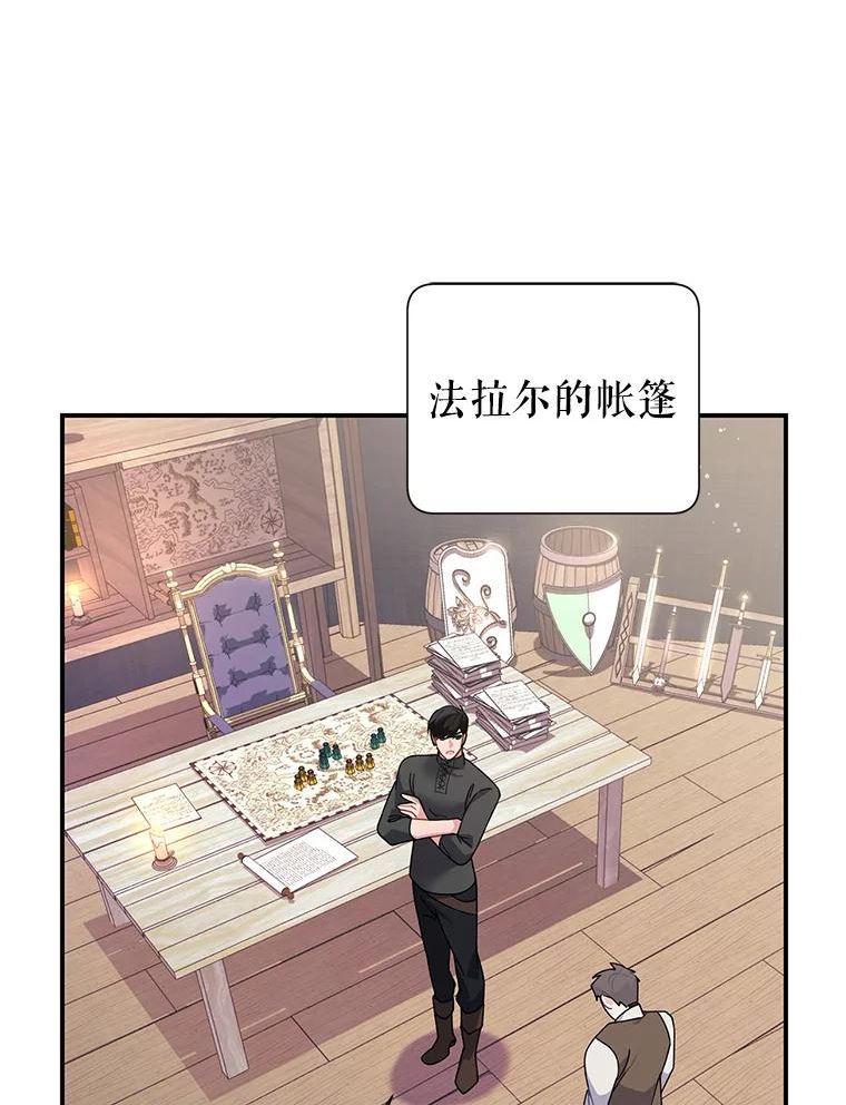 传令鸟公主殿下漫画,44.被关起来了88图