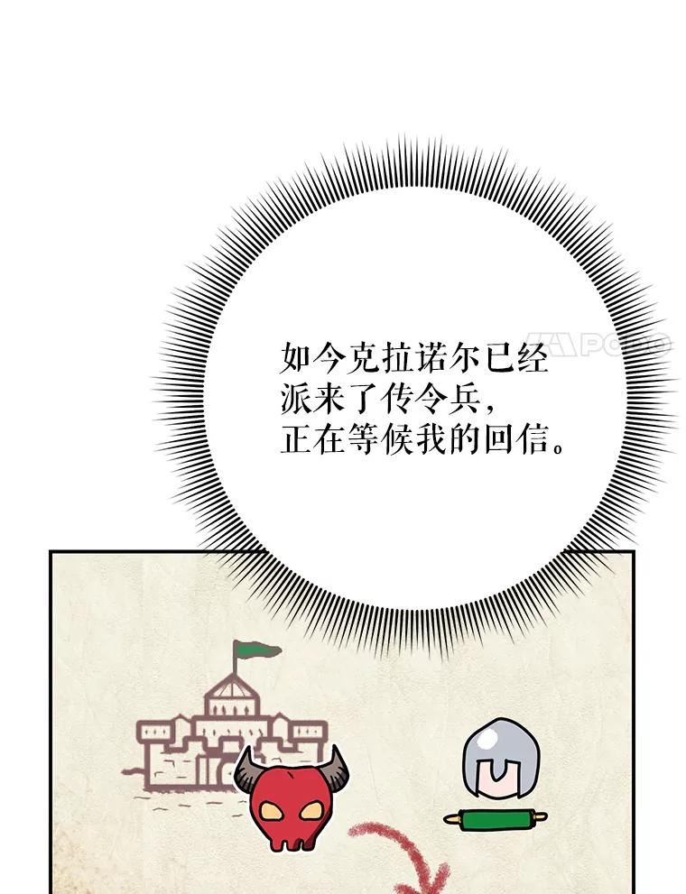 传令鸟公主殿下漫画,44.被关起来了94图