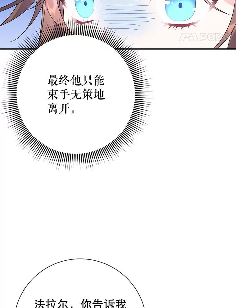 传令鸟公主殿下漫画,45.偷看密信14图