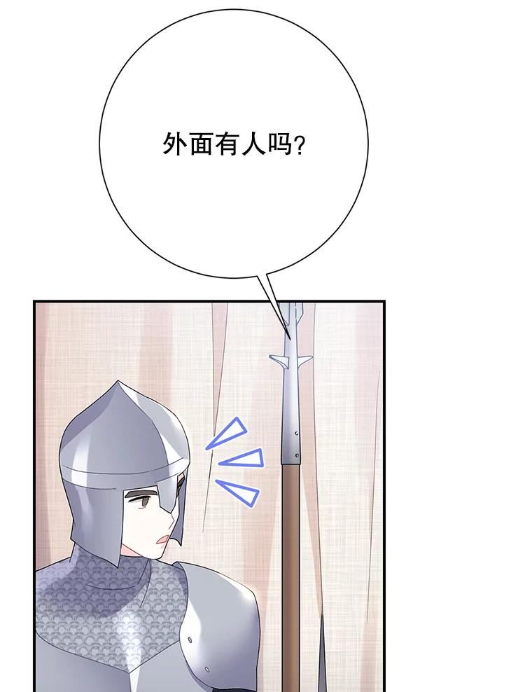 传令鸟公主殿下漫画,45.偷看密信6图