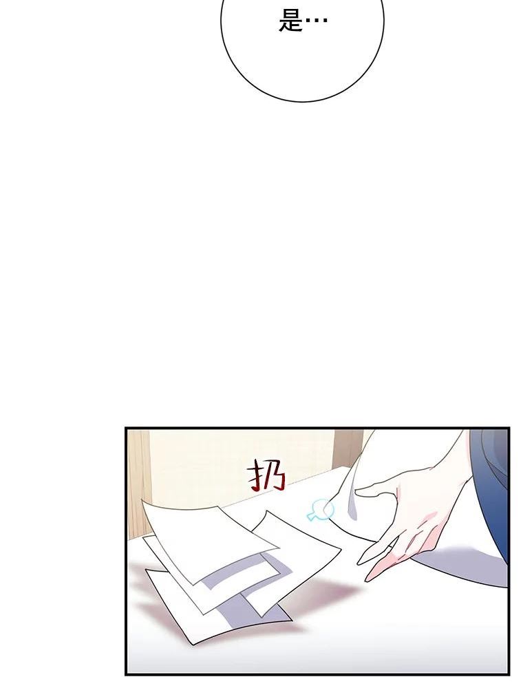 传令鸟公主殿下漫画,46.同乘一匹马42图