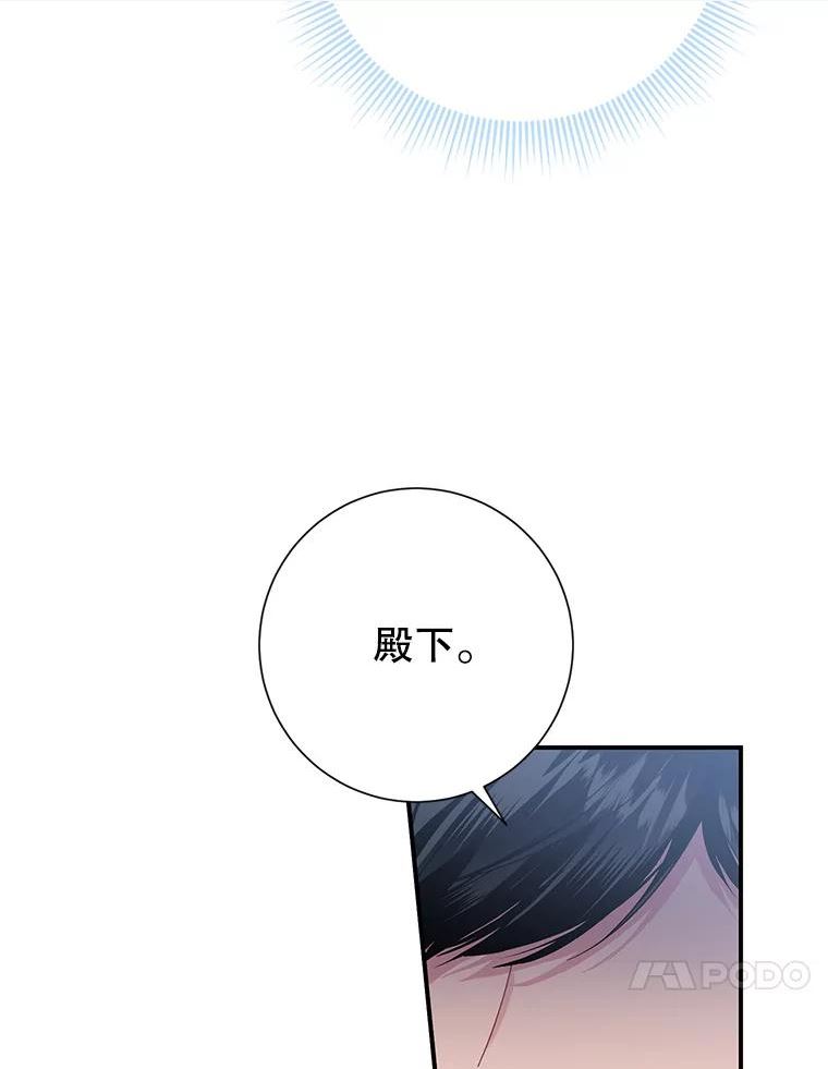 传令鸟公主殿下漫画,49.我很担心你10图