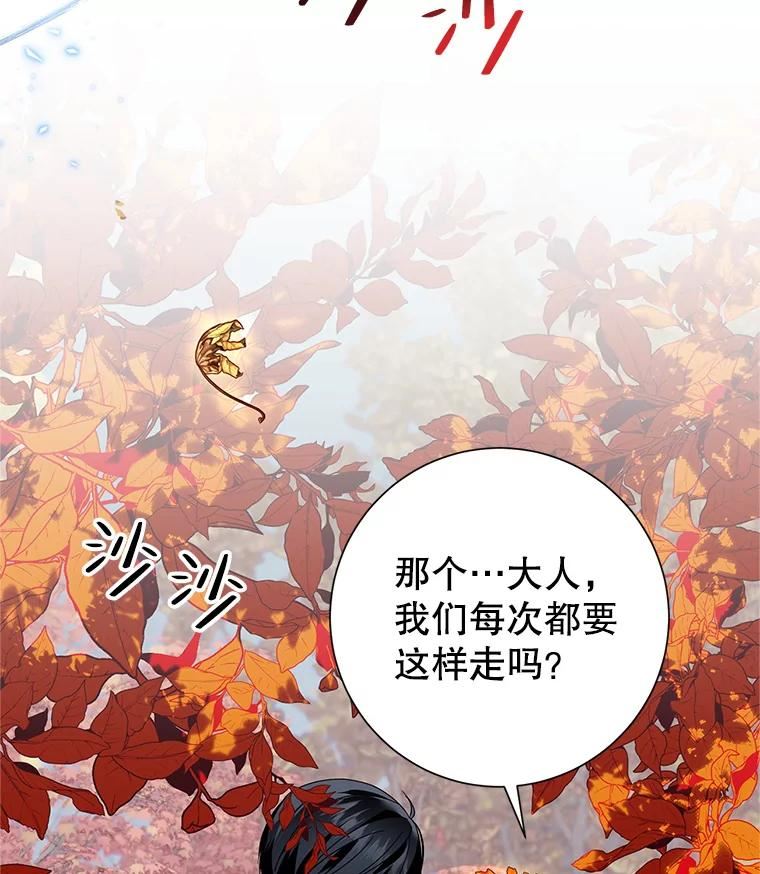 传令鸟公主殿下漫画,49.我很担心你44图