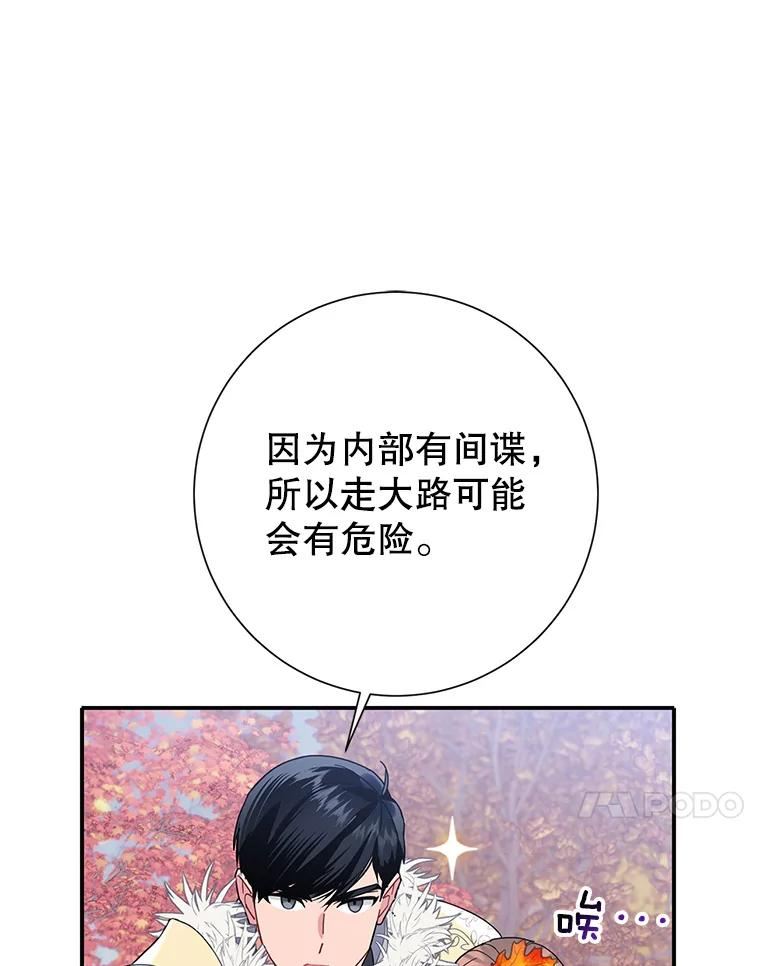 传令鸟公主殿下漫画,49.我很担心你48图