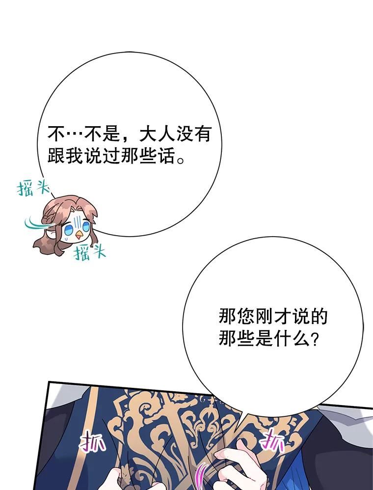 传令鸟公主殿下漫画,49.我很担心你87图