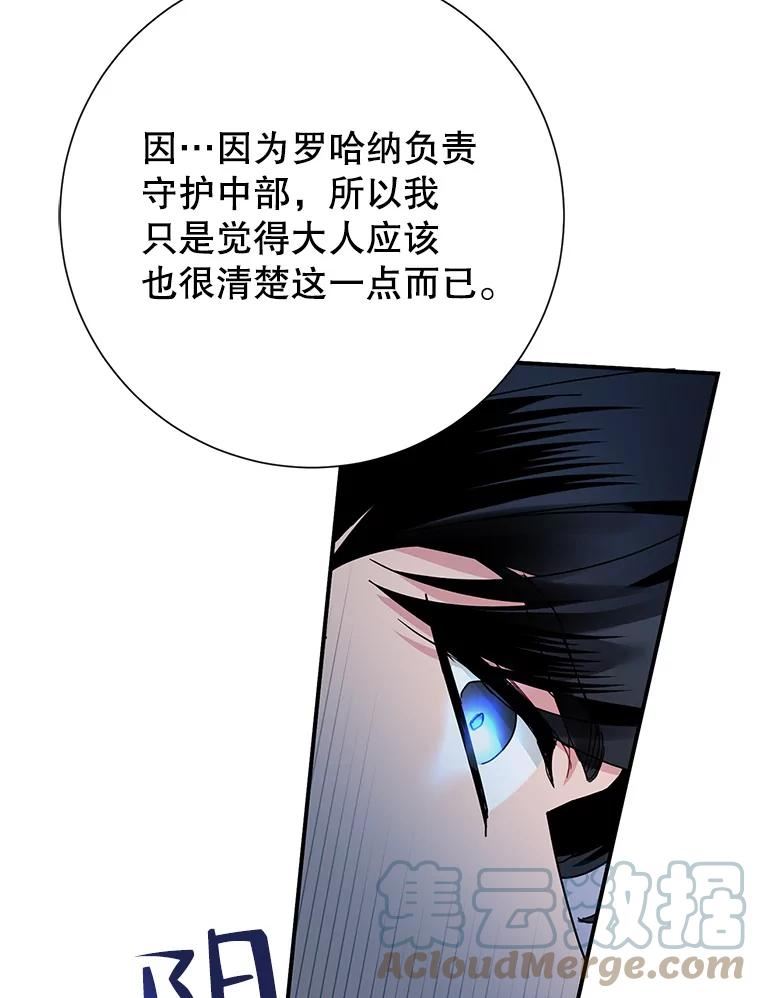 传令鸟公主殿下漫画,49.我很担心你89图