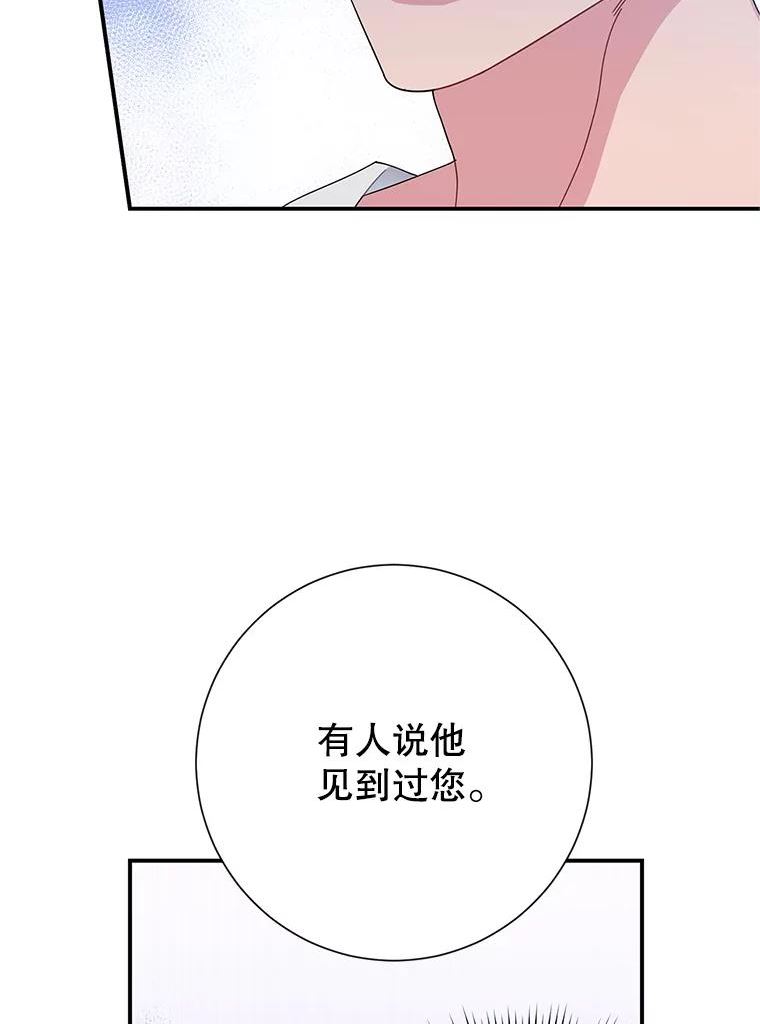 传令鸟公主殿下漫画,51.你很重要3图