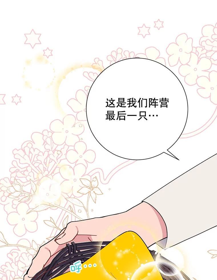 传令鸟公主殿下漫画,51.你很重要62图