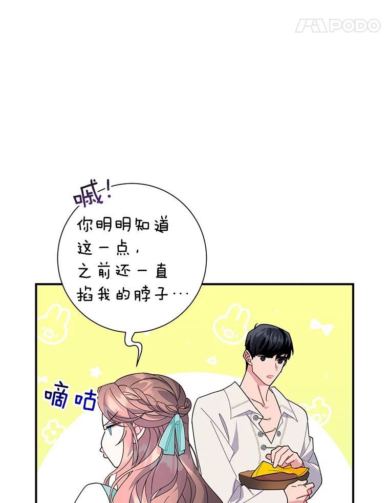 传令鸟公主殿下漫画,51.你很重要84图