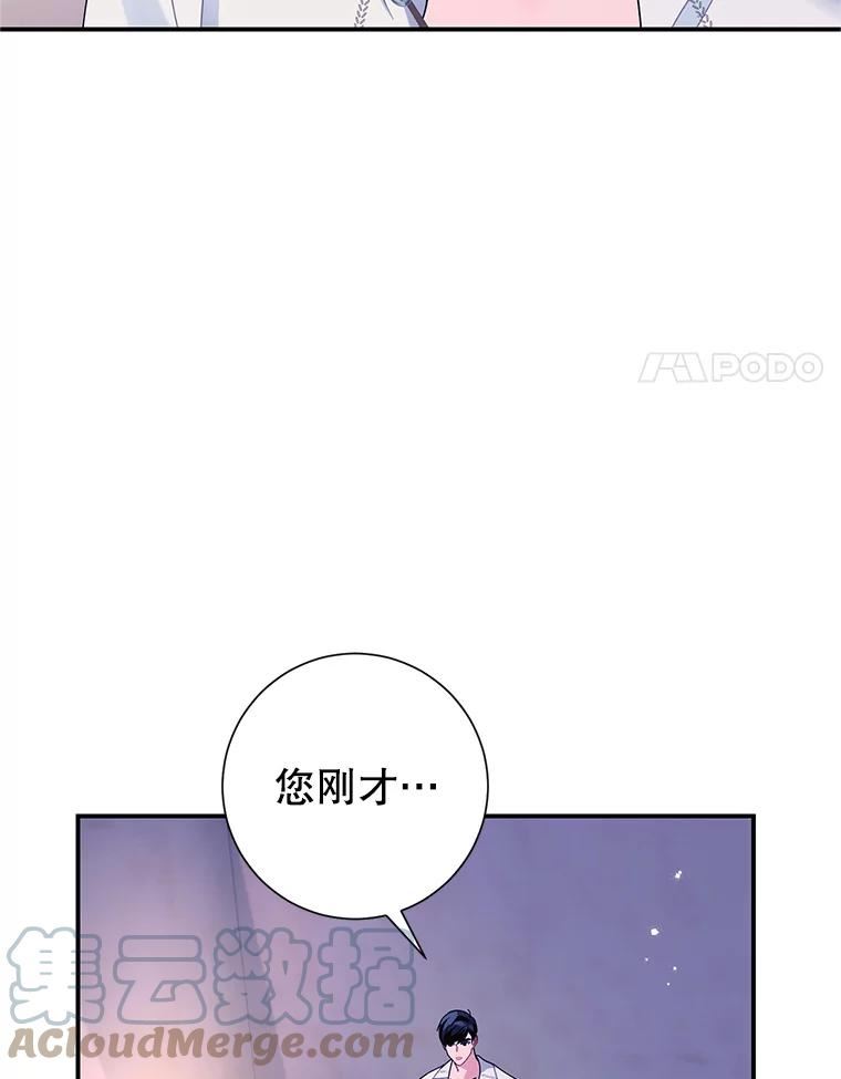 传令鸟公主殿下漫画,52.八公主的秘密25图