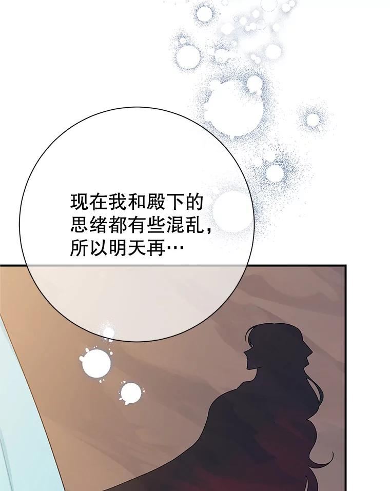 传令鸟公主殿下漫画,52.八公主的秘密44图