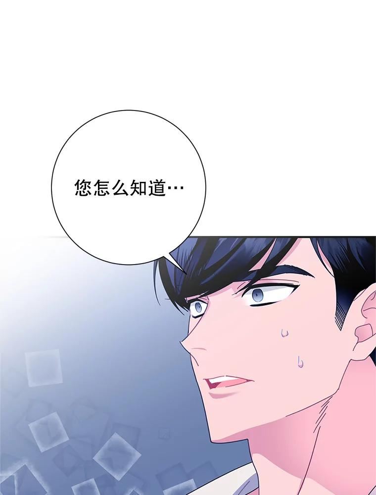 传令鸟公主殿下漫画,52.八公主的秘密60图