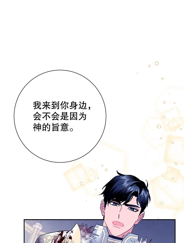 传令鸟公主殿下漫画,52.八公主的秘密64图