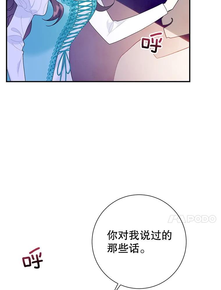 传令鸟公主殿下漫画,52.八公主的秘密71图