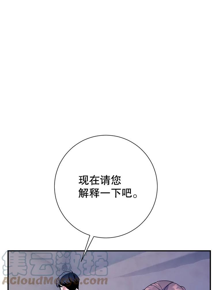 传令鸟公主殿下漫画,52.八公主的秘密9图