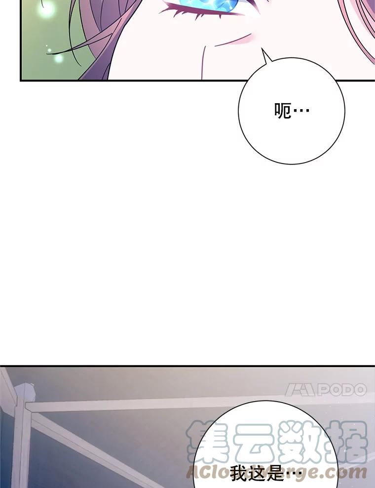 传令鸟公主殿下漫画,53.公主逃跑了17图