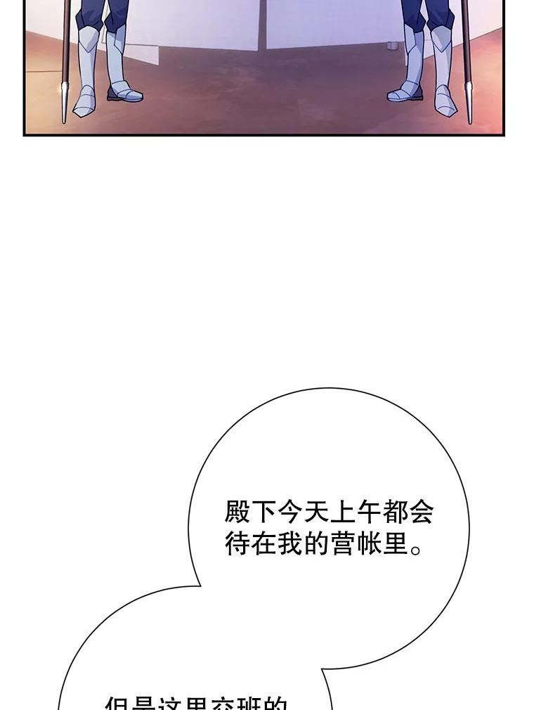 传令鸟公主殿下漫画,53.公主逃跑了42图