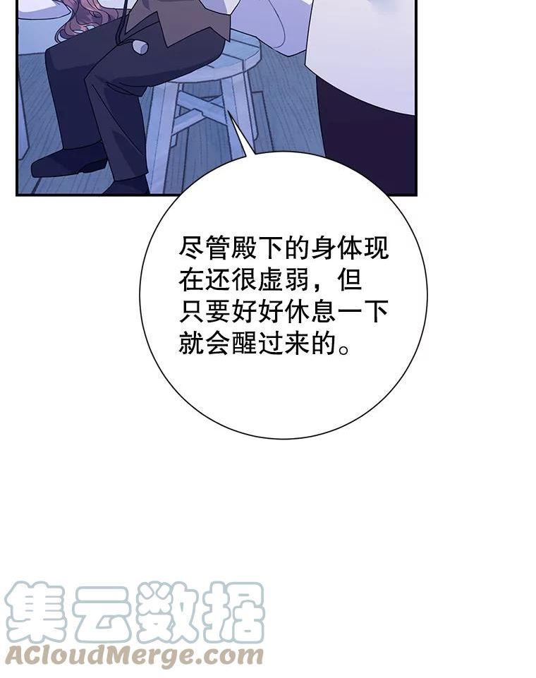 传令鸟公主殿下漫画,53.公主逃跑了5图