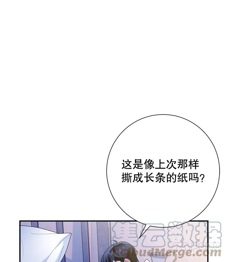 传令鸟公主殿下漫画,53.公主逃跑了57图