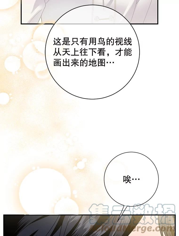 传令鸟公主殿下漫画,53.公主逃跑了73图