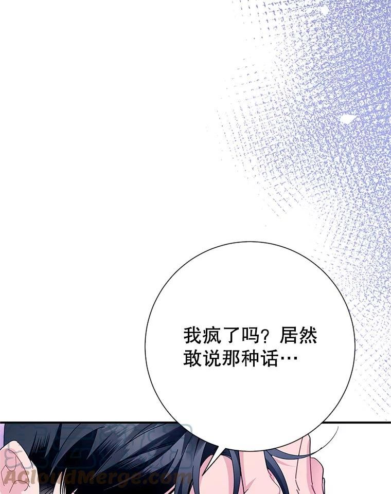 传令鸟公主殿下漫画,53.公主逃跑了9图